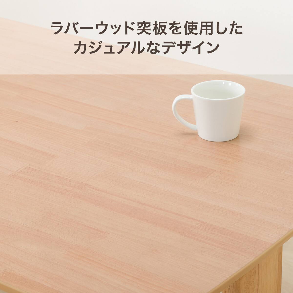 リビングダイニングテーブル(RX001 140 NA) | ニトリネット【公式