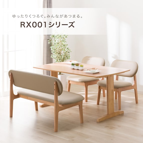 ダイニングチェア(RX001 NA/BE) 2枚目画像