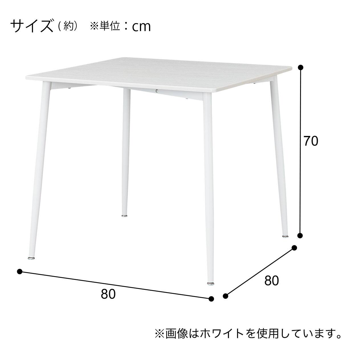 ダイニングテーブル (OM004 80 MBR/BK) | ニトリネット【公式】 家具
