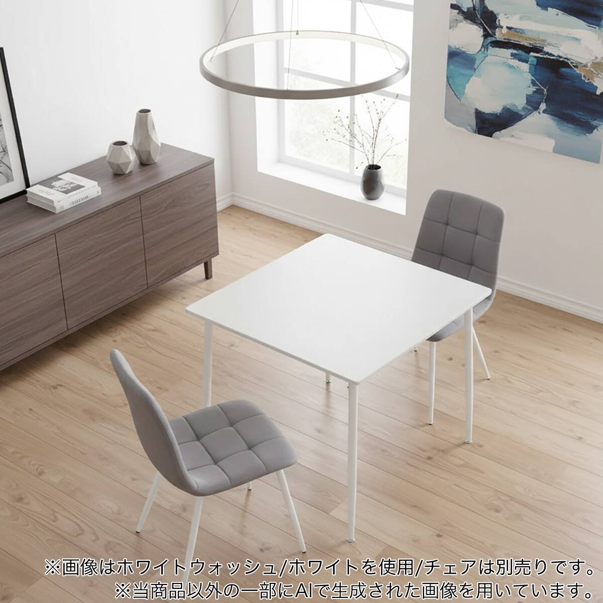 ダイニングテーブル(OM004 80/80 GY/BK) | ニトリネット【公式】 家具