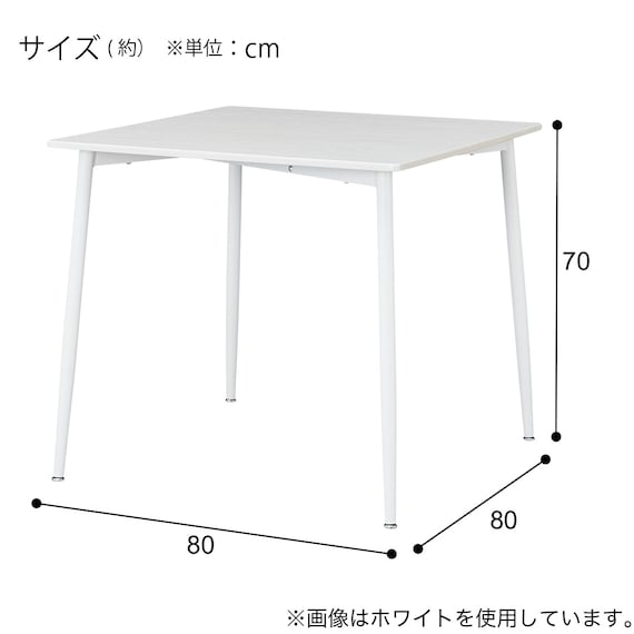ダイニングテーブル(OM004  80/80 WW/WH) 11枚目画像