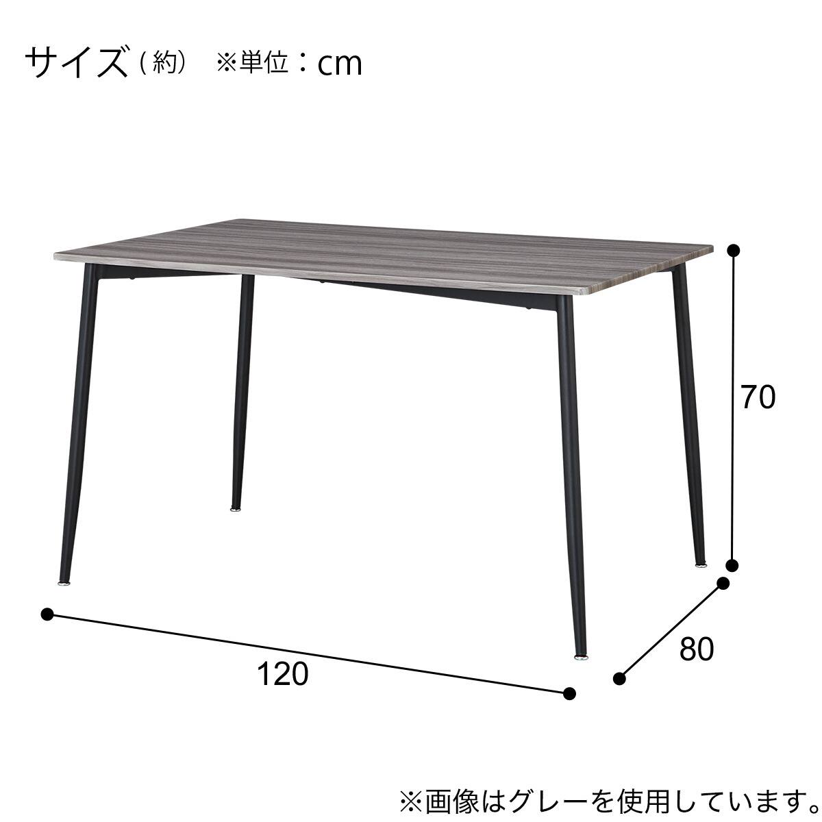 【ニトリ】ダイニングテーブル　120×78×70 ダイニングテーブル(OM004 120/80 GY/BK) | ニトリネット【公式】 家具