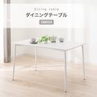 ダイニングテーブル(OM004 120/80 WW/WH) 2枚目画像