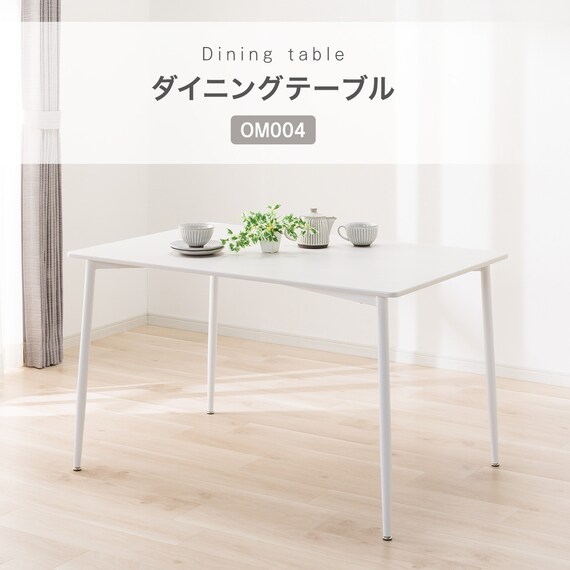 ダイニングテーブル(OM004 120/80 WW/WH) 2枚目画像