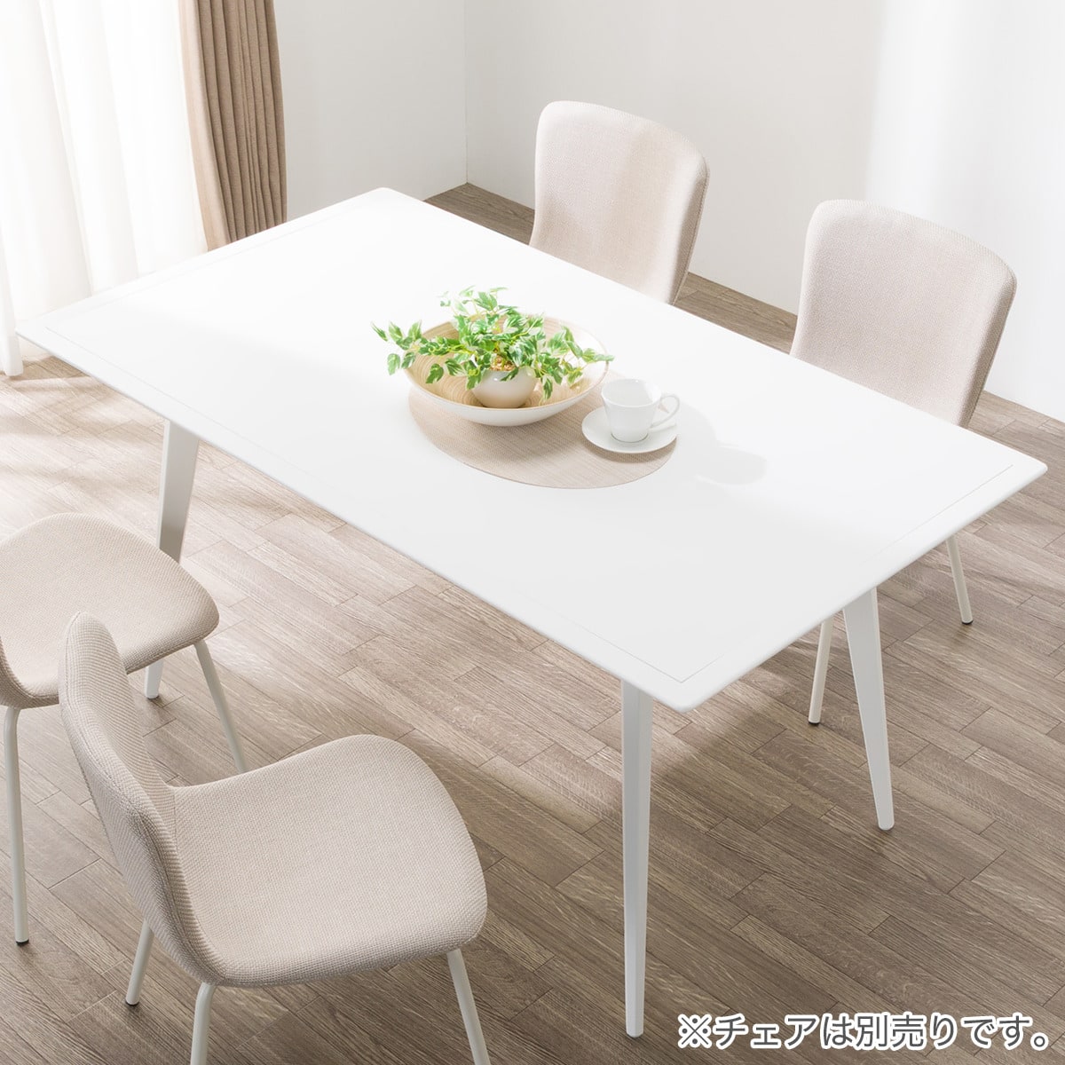 ダイニングテーブル(FY001 140/80 WH) | ニトリネット【公式】 家具