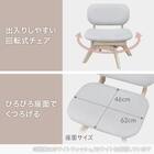 傷・汚れに強いファブリック 回転式ダイニングチェア(リラックスワイド2 NSF WW/OR) 4枚目画像