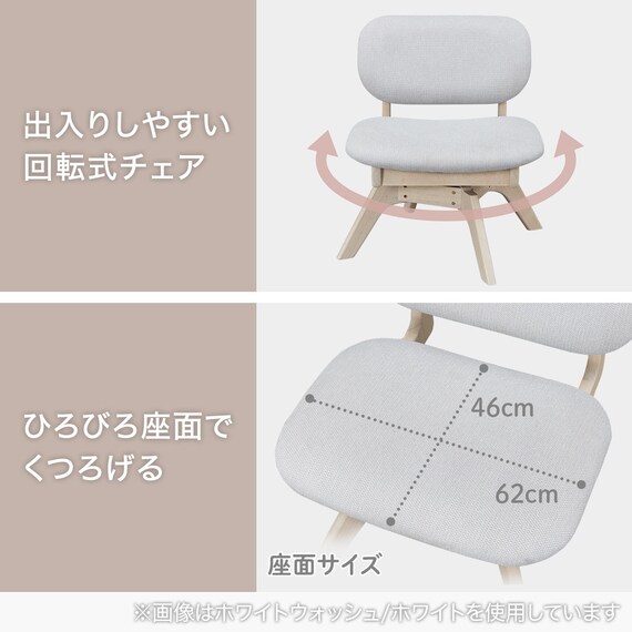 傷・汚れに強いファブリック 回転式ダイニングチェア(リラックスワイド2 NSF WW/OR) 4枚目画像