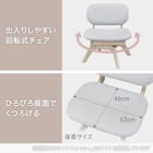 傷・汚れに強いファブリック 回転式ダイニングチェア(リラックスワイド2 NSF WW/OR) 4枚目画像