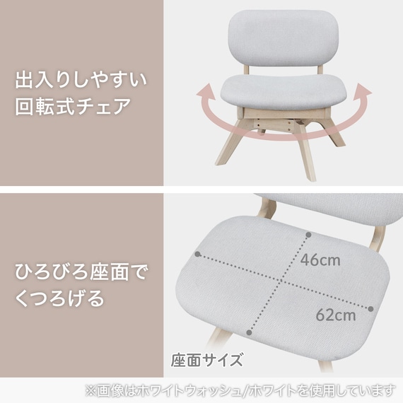 傷・汚れに強いファブリック 回転式ダイニングチェア(リラックスワイド2 NSF WW/OR) 4枚目画像