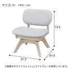 傷・汚れに強いファブリック 回転式ダイニングチェア(リラックスワイド2 NSF WW/OR) 9枚目画像