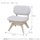 傷・汚れに強いファブリック 回転式ダイニングチェア(リラックスワイド2 NSF WW/OR) 9枚目画像