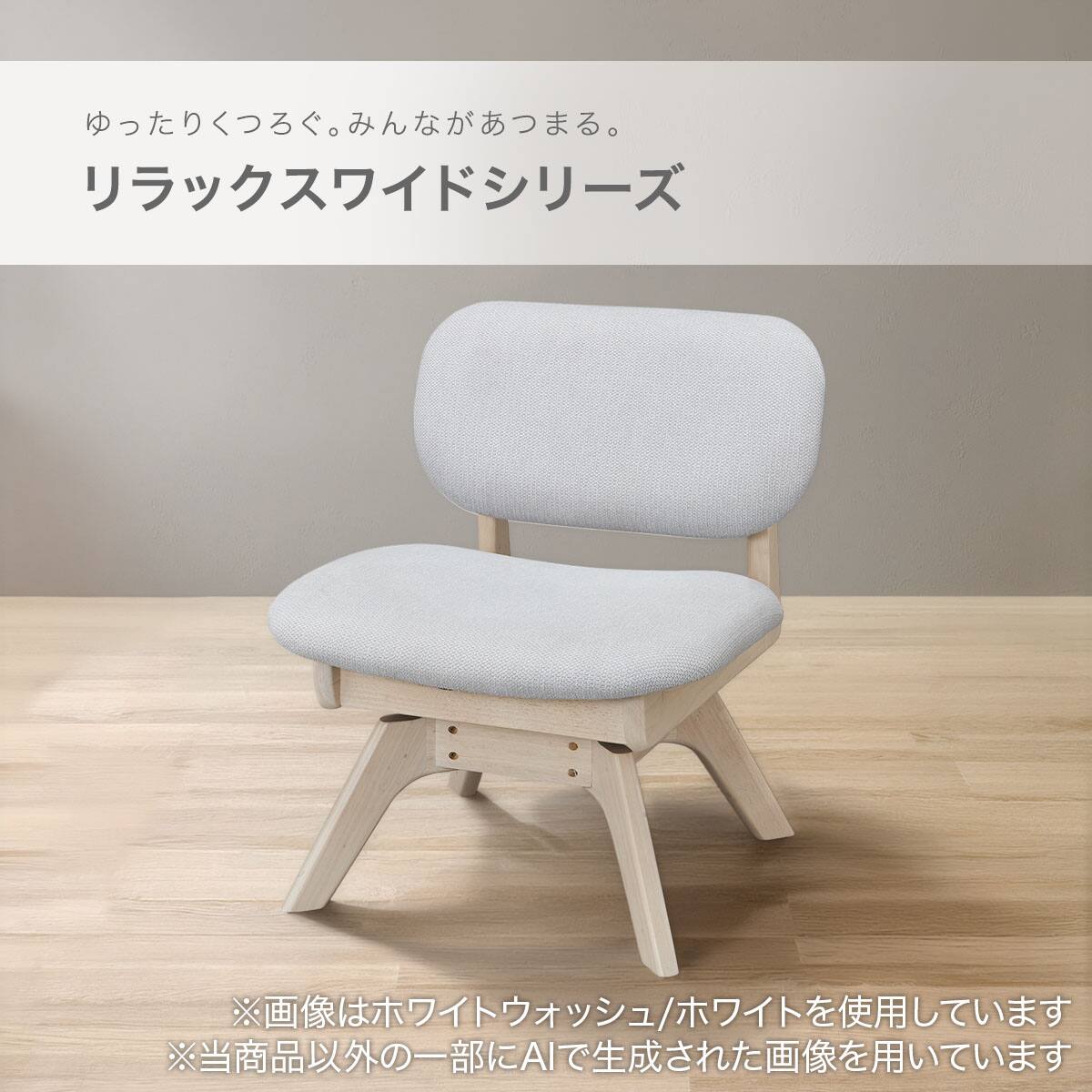 傷・汚れに強いファブリック 回転式ダイニングチェア(リラックスワイド