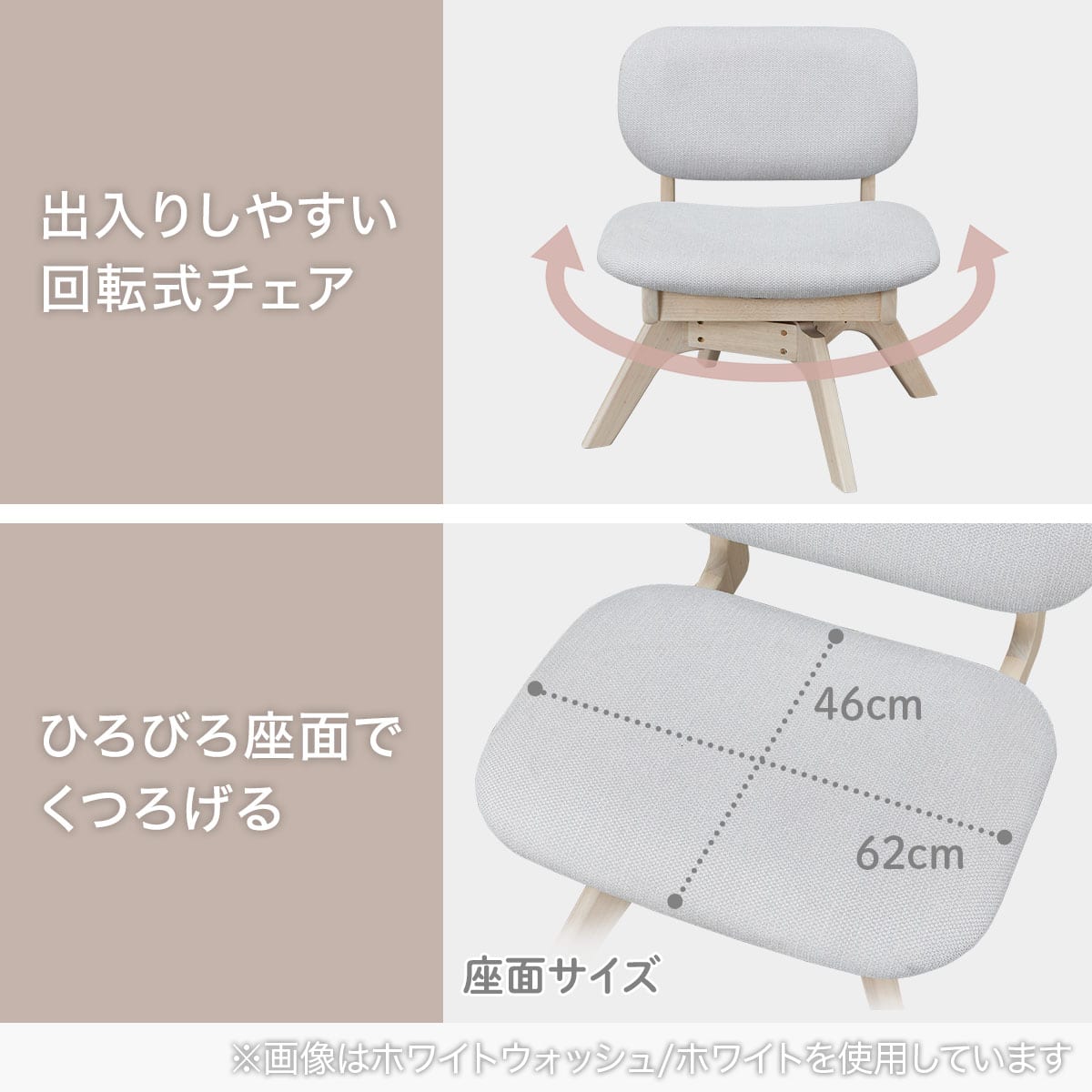 傷・汚れに強いファブリック 回転式ダイニングチェア(リラックスワイド