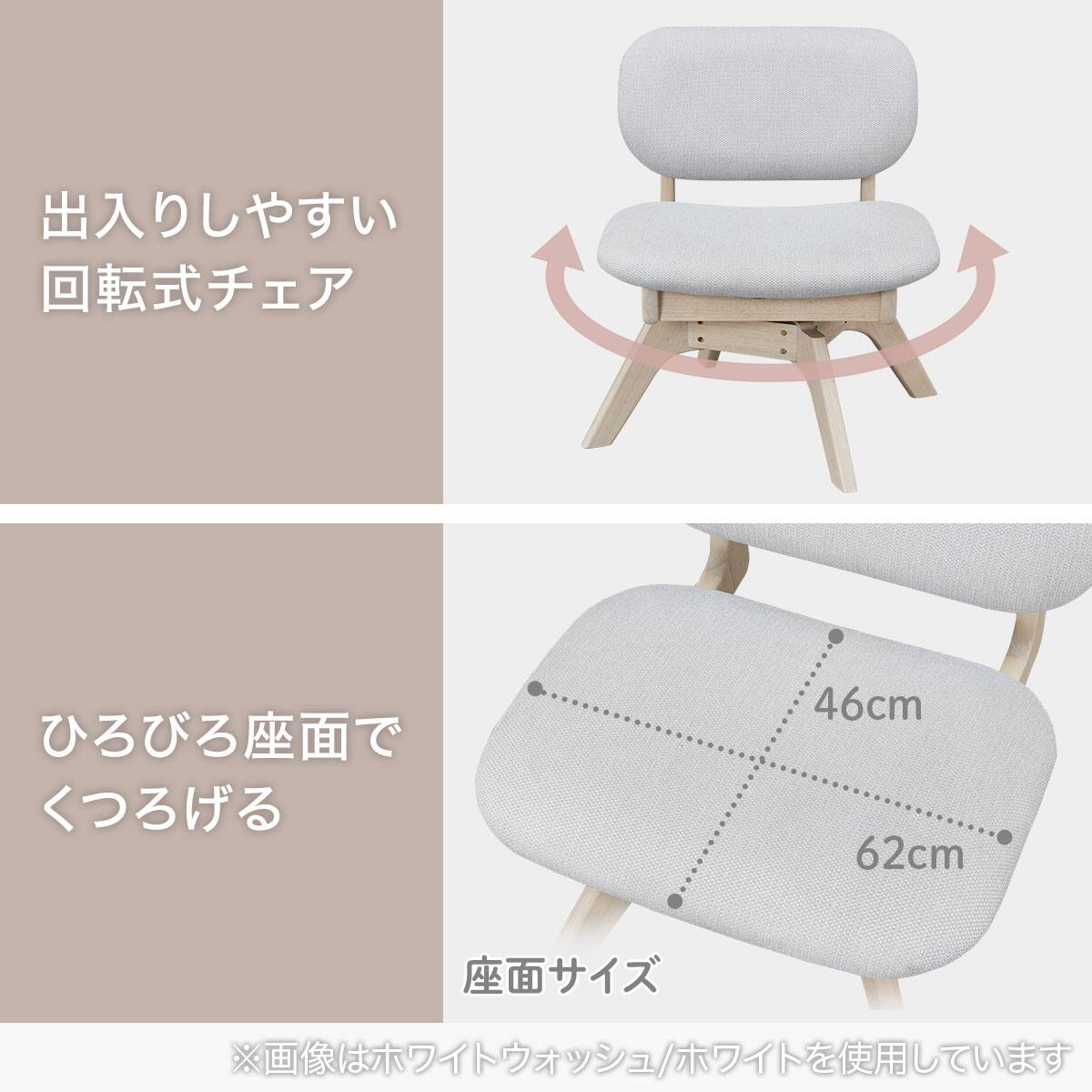 傷・汚れに強い 1人掛け回転式リビングダイニングチェア 布張りタイプ