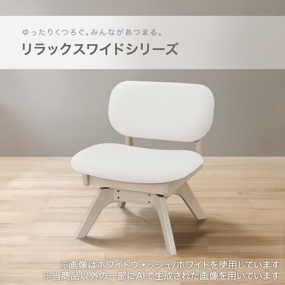 傷・汚れに強い 回転式ダイニングチェア(リラックスワイド2 Nシールド WW/WH) 2枚目画像