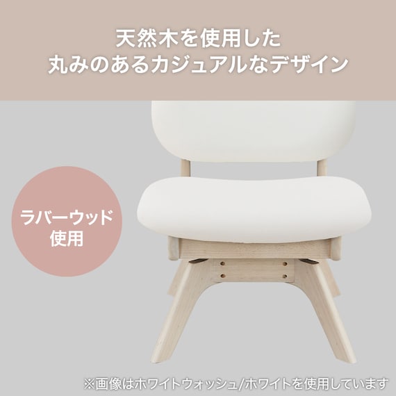 傷・汚れに強い 回転式ダイニングチェア(リラックスワイド2 Nシールド WW/WH) 3枚目画像