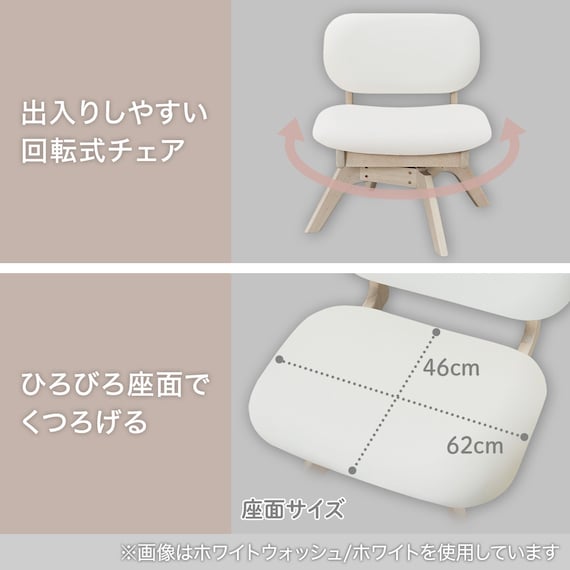 傷・汚れに強い 回転式ダイニングチェア(リラックスワイド2 Nシールド WW/WH) 4枚目画像