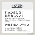 傷・汚れに強い 回転式ダイニングチェア(リラックスワイド2 Nシールド WW/WH) 6枚目画像