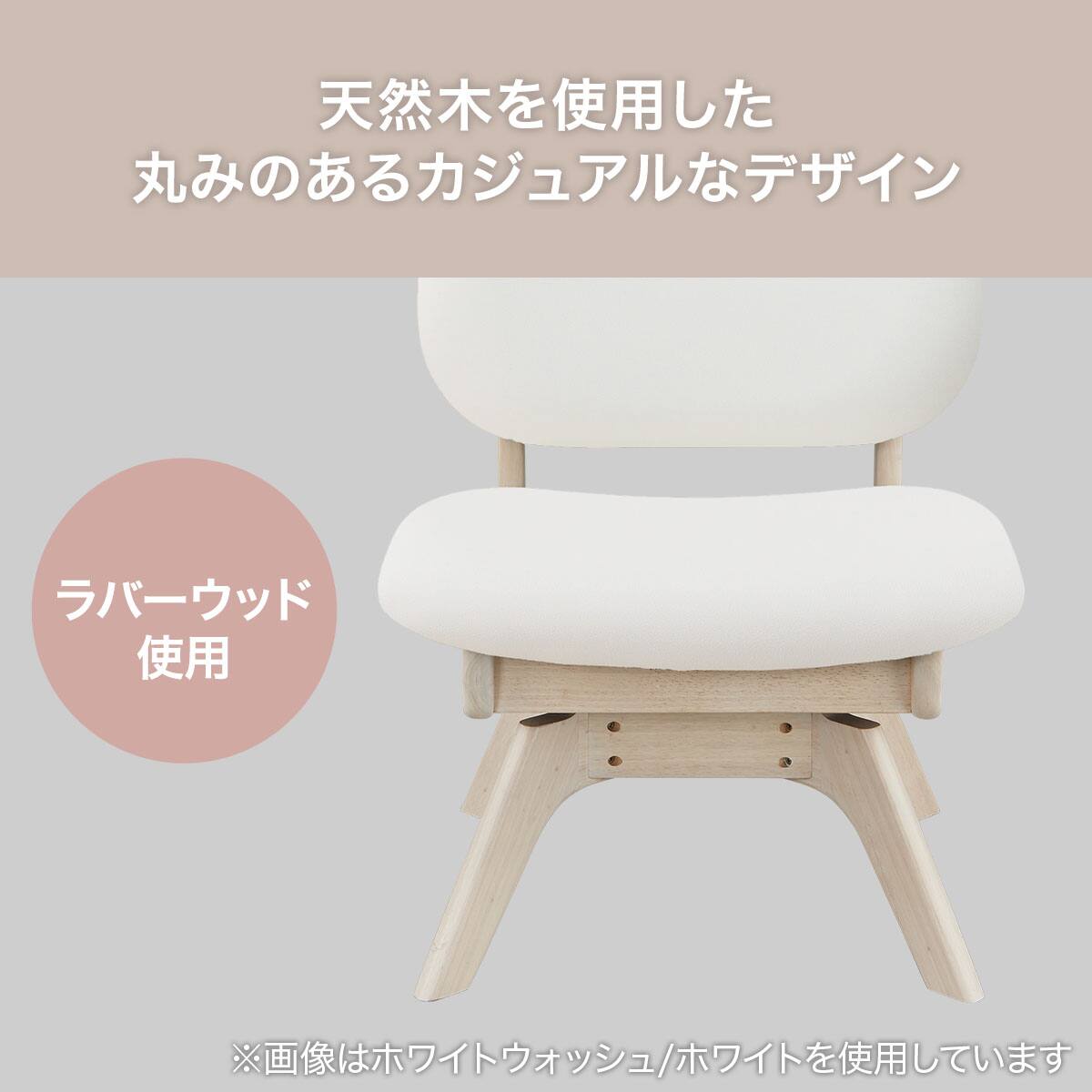 傷・汚れに強い 回転式ダイニングチェア(リラックスワイド2 Nシールド