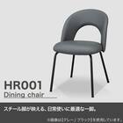 ダイニングチェア(HR001 GY/BK) 2枚目画像