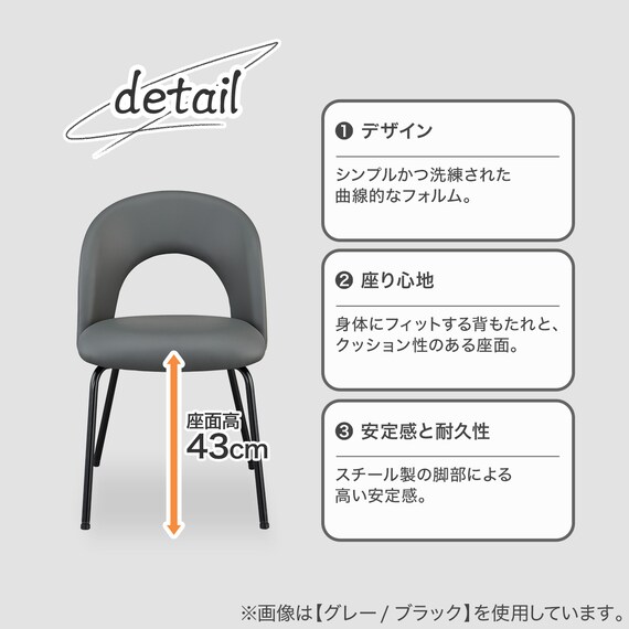 ダイニングチェア(HR001 GY/BK) 3枚目画像