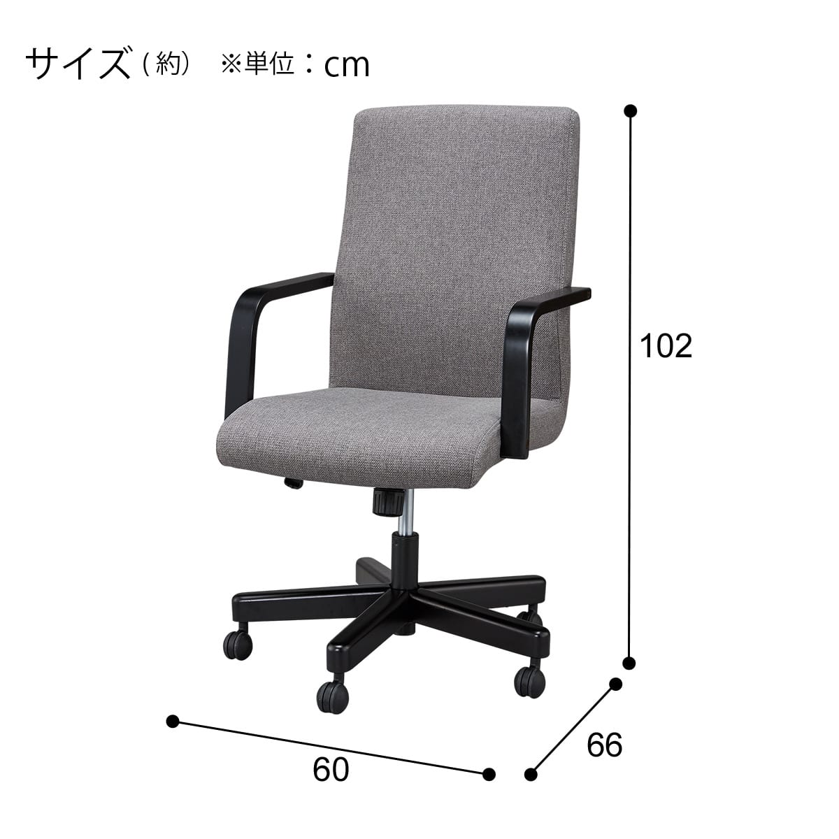 回転式ダイニングチェア(HO101 NSF DGY/BK) | ニトリネット【公式
