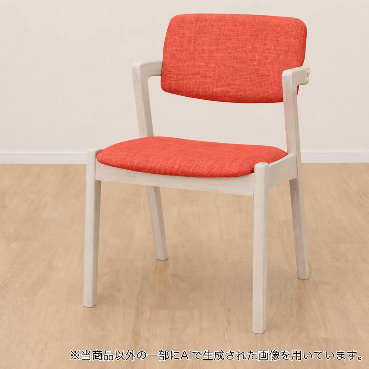 ダイニングチェア ホワイトウォッシュ | ニトリネット【公式】 家具