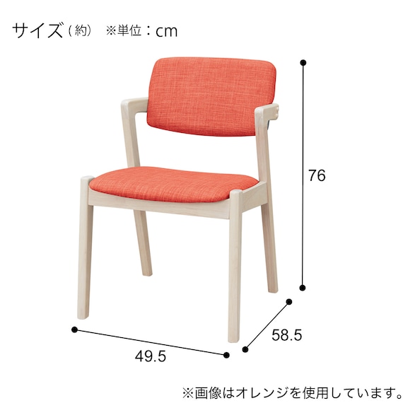 ダイニングチェア(YR001 WW/OR) 7枚目画像