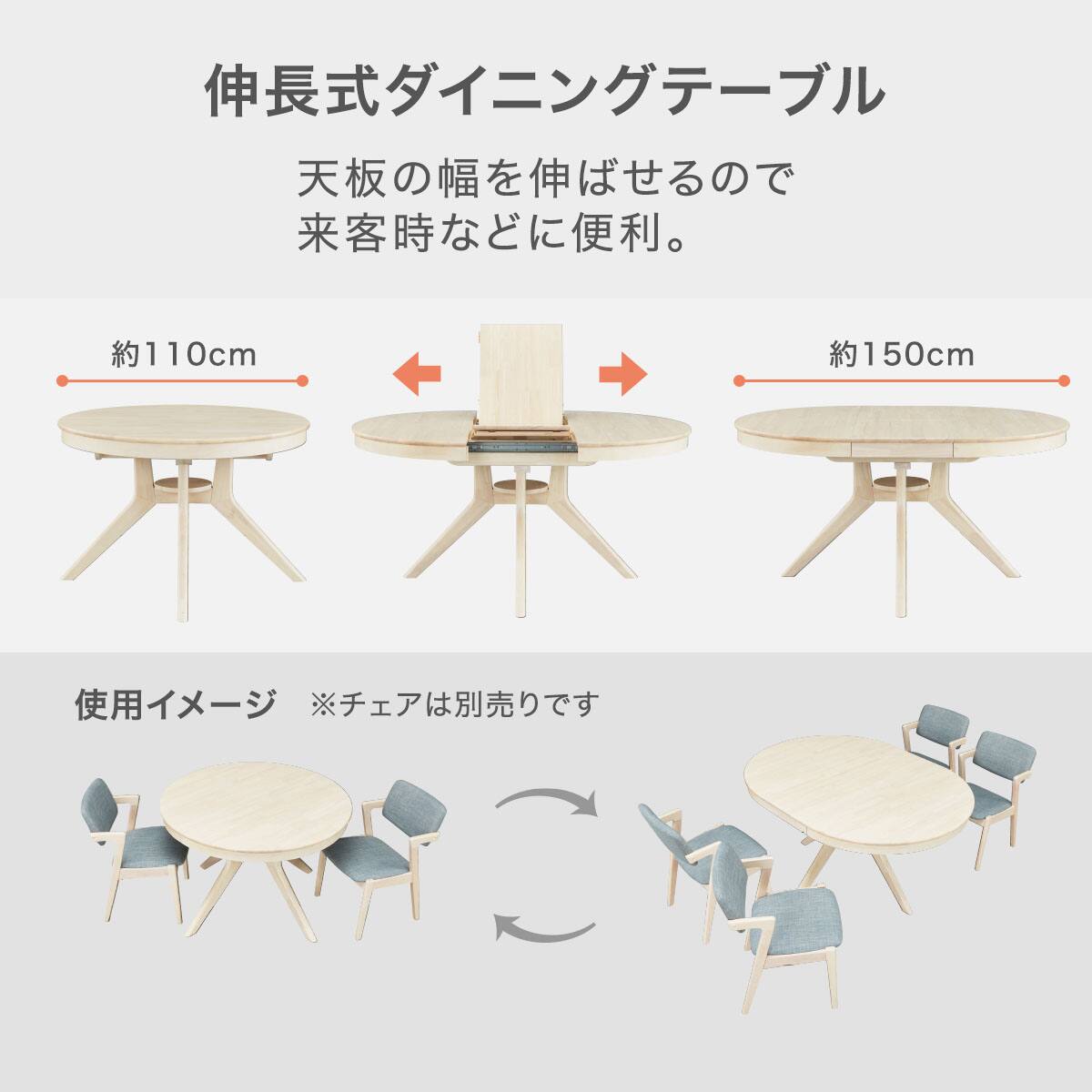円形伸長ダイニングテーブル(YR001 110-150 WW) | ニトリネット【公式