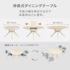 円形伸長ダイニングテーブル(YR001 110-150 WW) 2枚目画像
