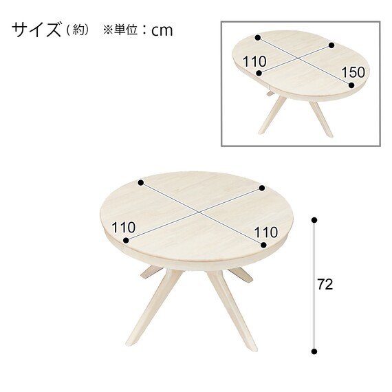 円形伸長ダイニングテーブル(YR001 110-150 WW) 12枚目画像