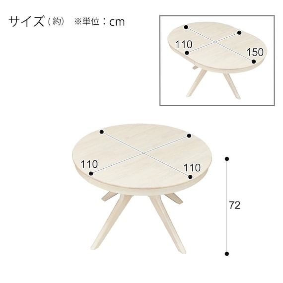 円形伸長ダイニングテーブル(YR001 110-150 WW) 12枚目画像