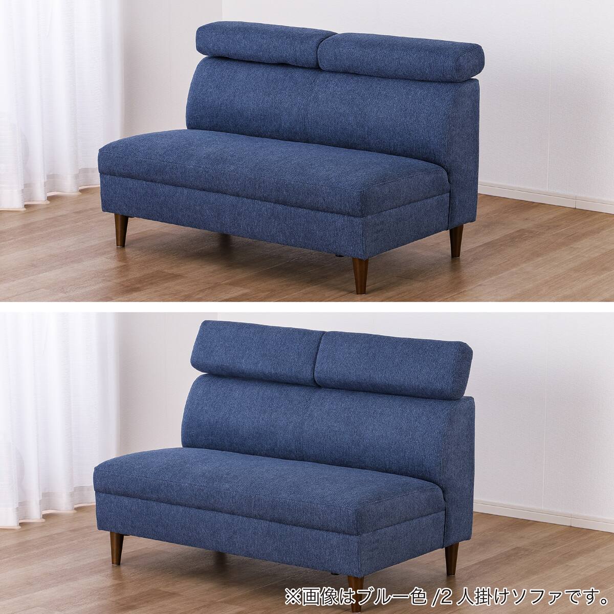 2人掛けリビングダイニングソファ(ビュー2 肘なし BL)【島忠ホームズ