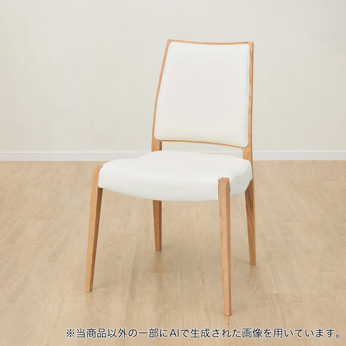 ダイニングチェア (CE501 NA) | ニトリネット【公式】 家具