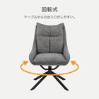 回転式ダイニングチェア(EL001 GY/BK) 2枚目画像