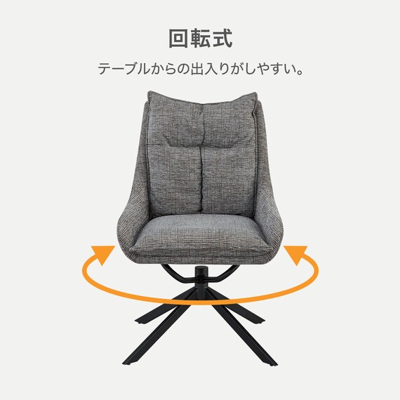 回転式ダイニングチェア(EL001 GY/BK) 2枚目画像