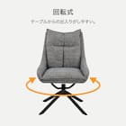 回転式ダイニングチェア(EL001 GY/BK) 2枚目画像