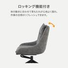 回転式ダイニングチェア(EL001 GY/BK) 3枚目画像