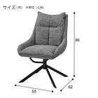 回転式ダイニングチェア(EL001 GY/BK) 11枚目画像