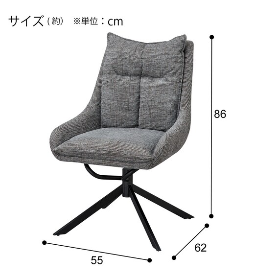 回転式ダイニングチェア(EL001 GY/BK) 11枚目画像