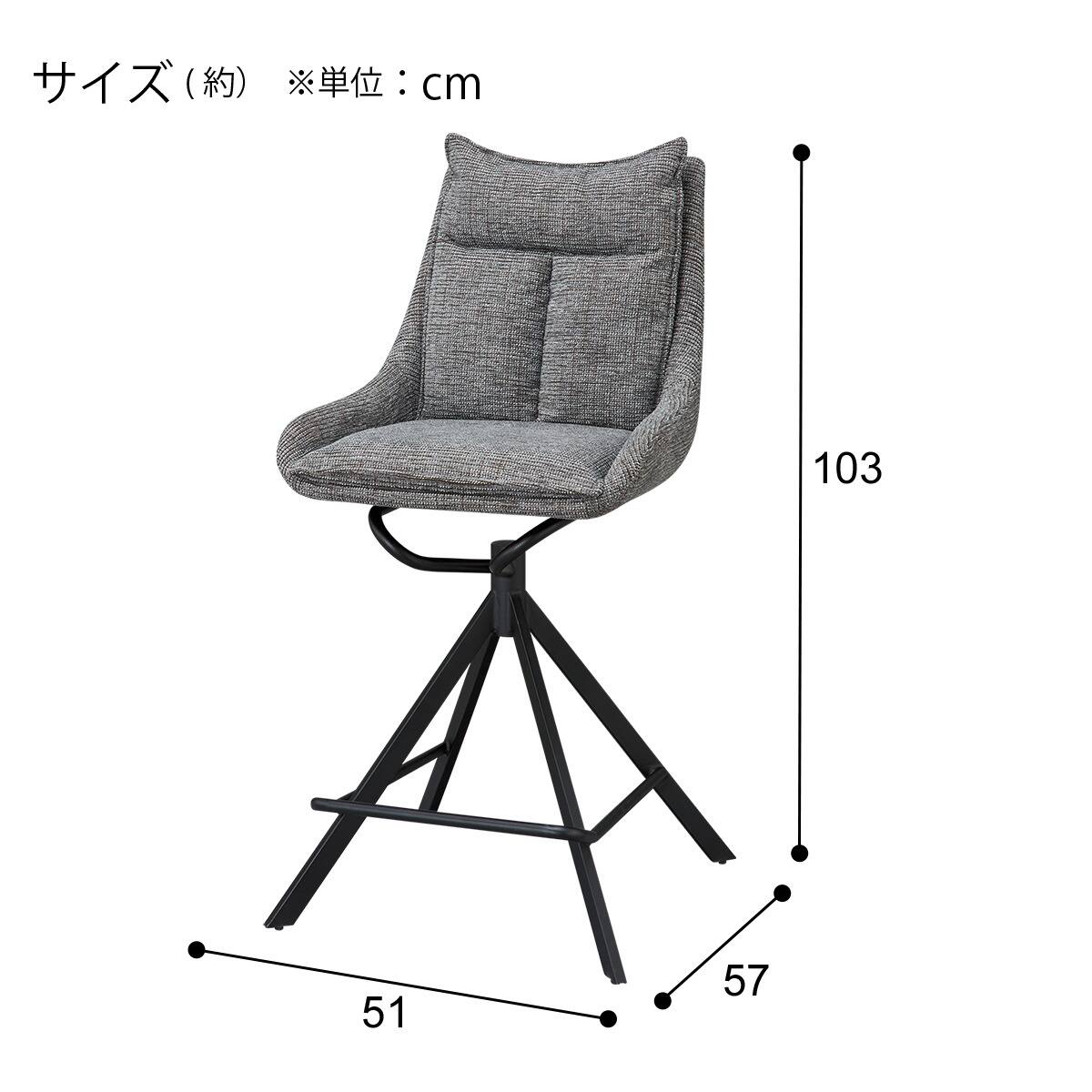 回転式カウンターチェア(EL001 GY/BK) | ニトリネット【公式】 家具