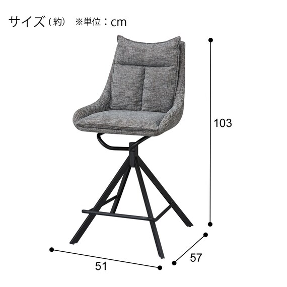 回転式カウンターチェア(EL001 GY/BK) 8枚目画像