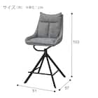 回転式カウンターチェア(EL001 GY/BK) 8枚目画像