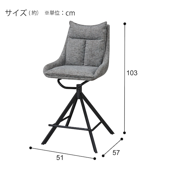 回転式カウンターチェア(EL001 GY/BK) 8枚目画像