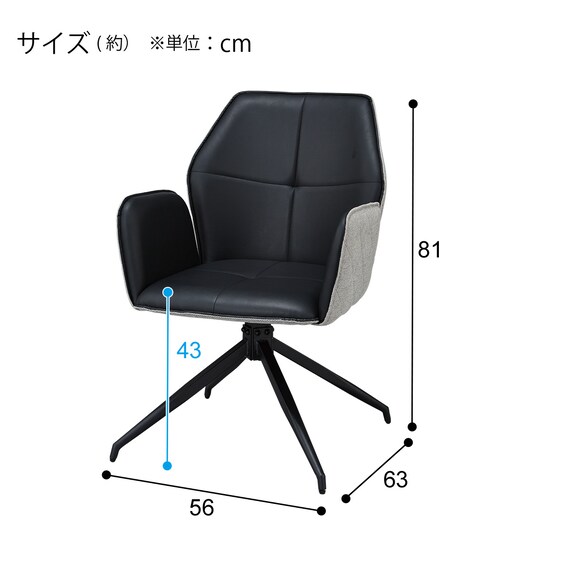 回転式ダイニングチェア(SH102 肘付き BK/LGY) 8枚目画像