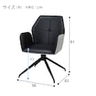 回転式ダイニングチェア(SH102 肘付き BK/LGY) 8枚目画像