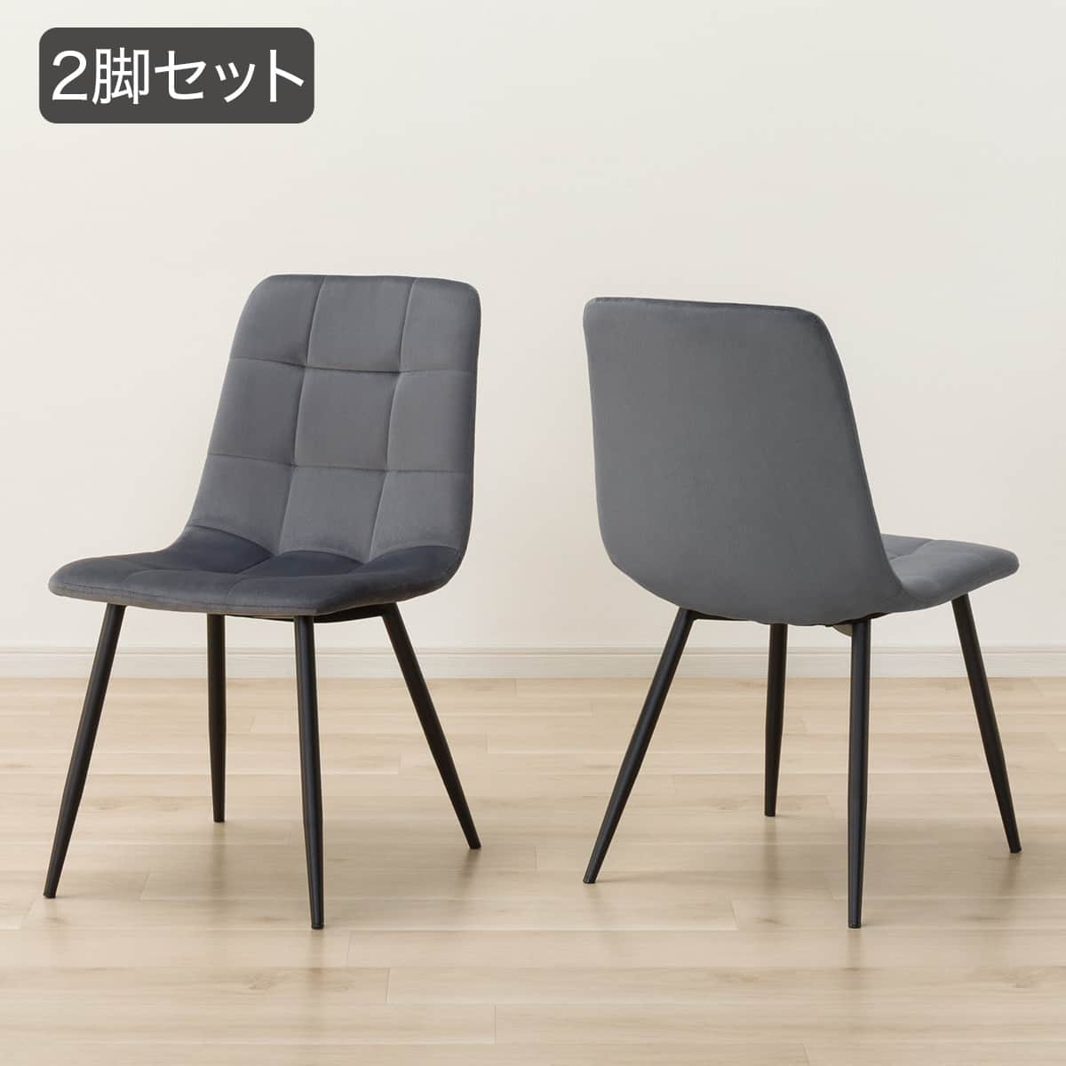 ダイニングチェア通販 | ニトリネット【公式】 家具・インテリア通販