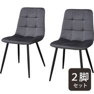 ダイニングチェア2点セット(SH103)