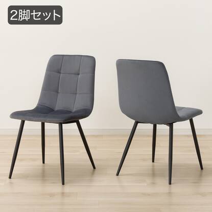 Nコレクション ダイニングチェアの検索結果 | ニトリネット【公式 