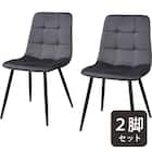 ダイニングチェア2点セット(SH103 GY/BK) 1枚目画像